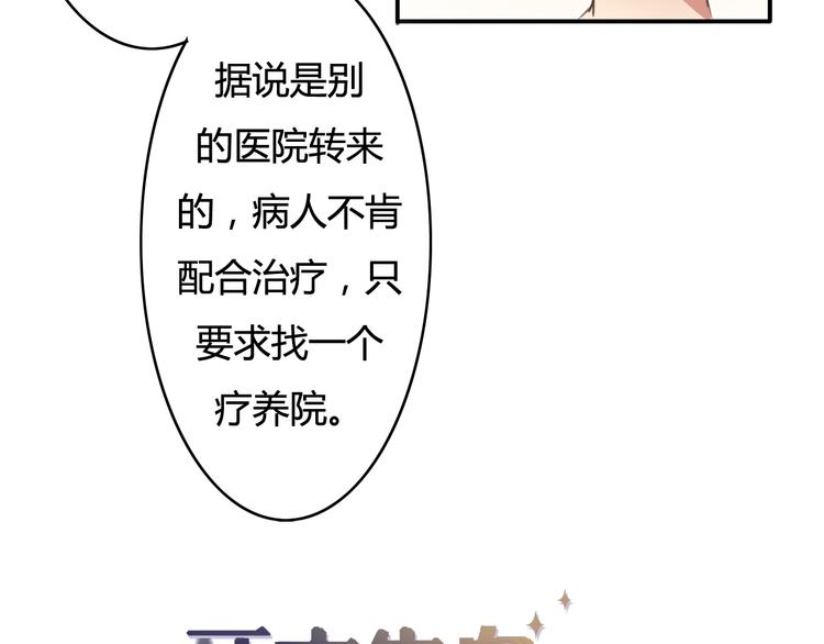第1、2话 我的青梅竹马&hellip;&hellip;快死了(1/5)-第1话