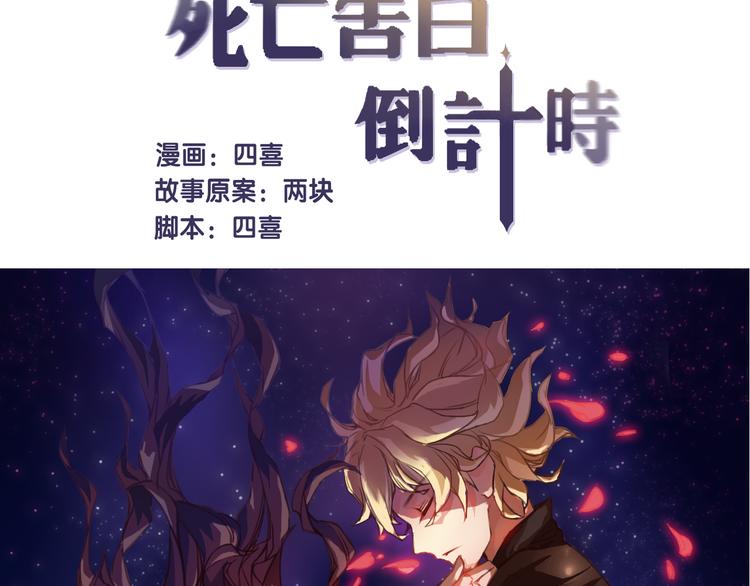 第1、2话 我的青梅竹马&hellip;&hellip;快死了(1/5)-第1话