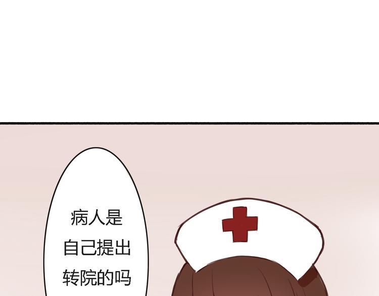 第1、2话 我的青梅竹马&hellip;&hellip;快死了(1/5)-第1话