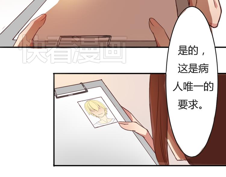 第1、2话 我的青梅竹马&hellip;&hellip;快死了(1/5)-第1话