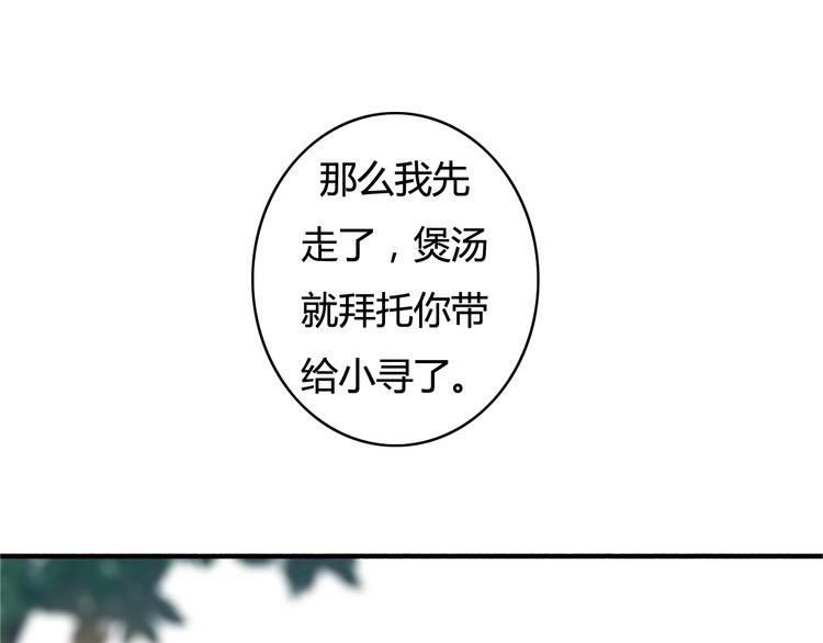 第19话 我可不能看着弦月被勾引！(1/3)-第17话