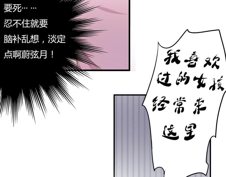 第21话 与人交往是用心而不是耳朵(1/4)-第19话