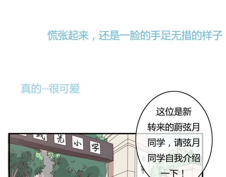 第21话 与人交往是用心而不是耳朵(1/4)-第19话