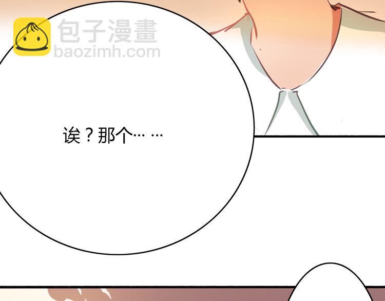 第4话 被讨厌了吗？(1/2)-第3话