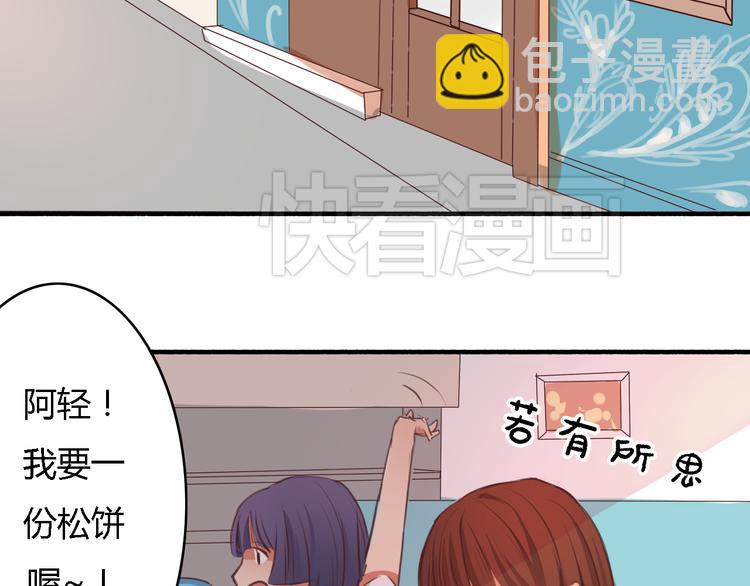 第4话 被讨厌了吗？(1/2)-第3话