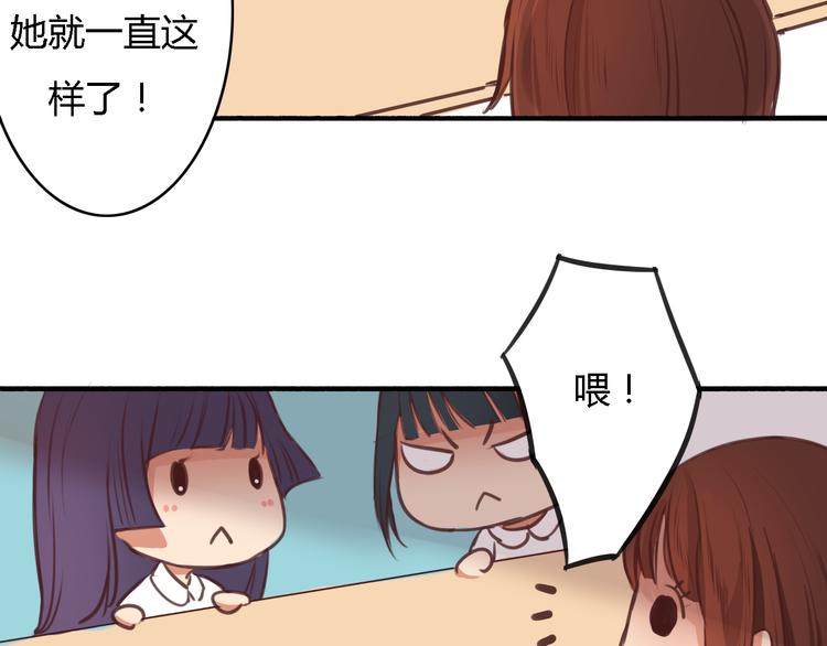 第4话 被讨厌了吗？(1/2)-第3话