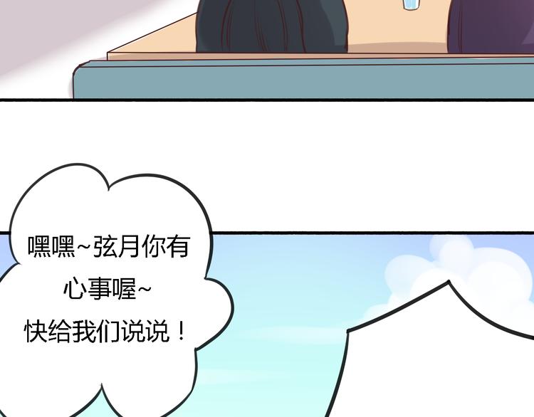 第4话 被讨厌了吗？(1/2)-第3话