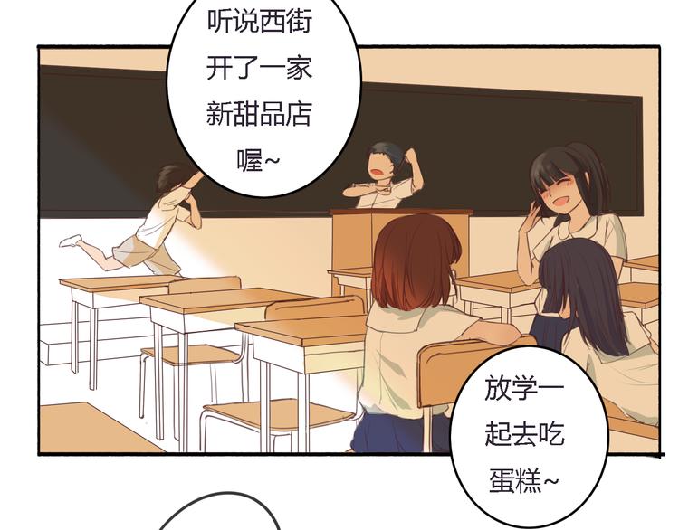 第4话 被讨厌了吗？(1/2)-第3话