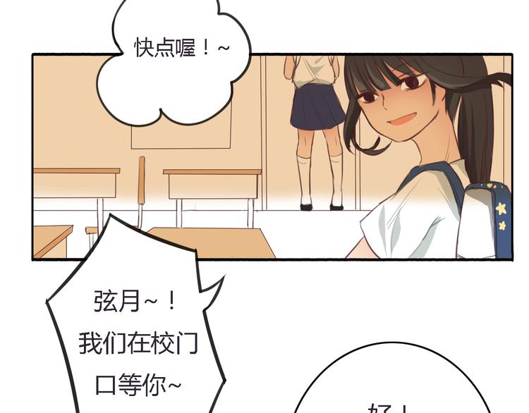 第4话 被讨厌了吗？(1/2)-第3话