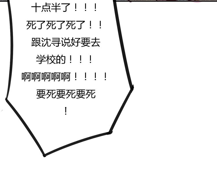 第4话 被讨厌了吗？(1/2)-第3话