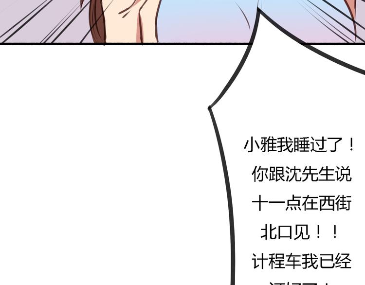 第4话 被讨厌了吗？(1/2)-第3话