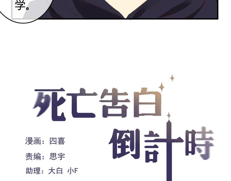 第22话（下）告白需要天时地利(1/2)-第21话