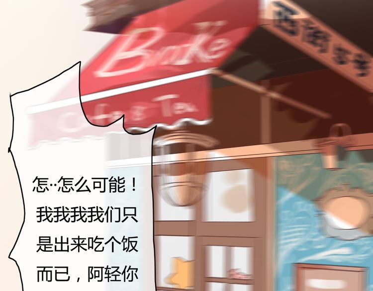 第22话（下）告白需要天时地利(1/2)-第21话