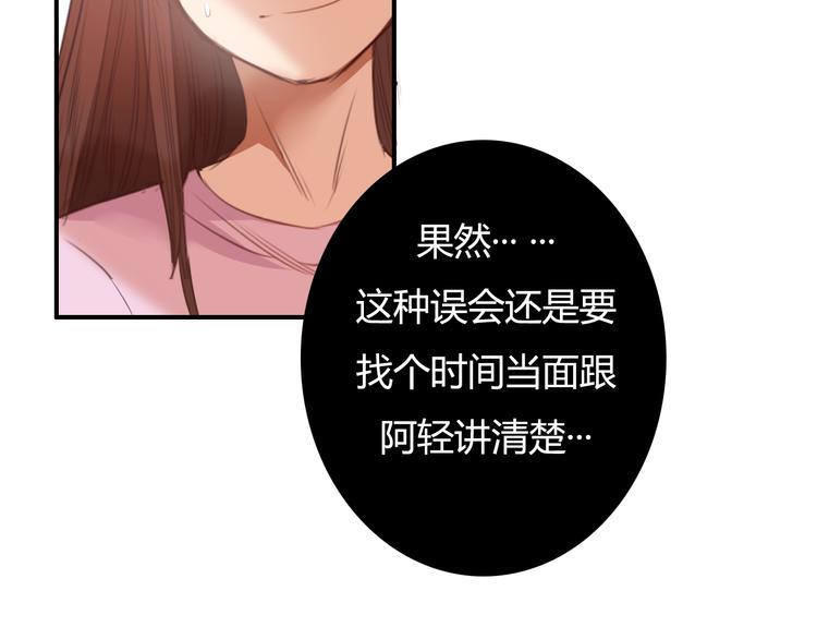 第22话（下）告白需要天时地利(1/2)-第21话