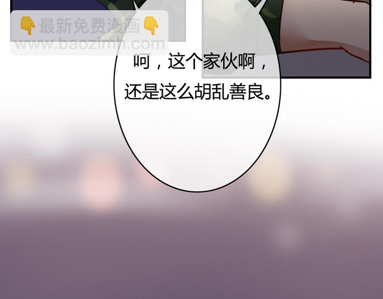 第23话 和我在一起吧(1/4)-第23话