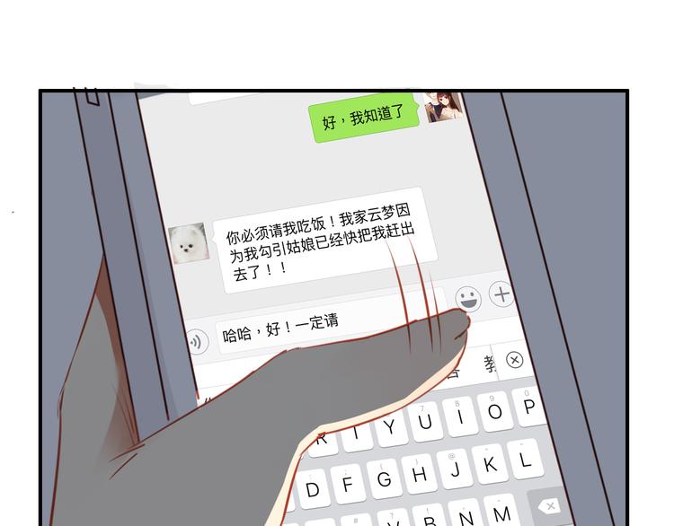 第29话 沈寻的情书？(1/4)-第29话