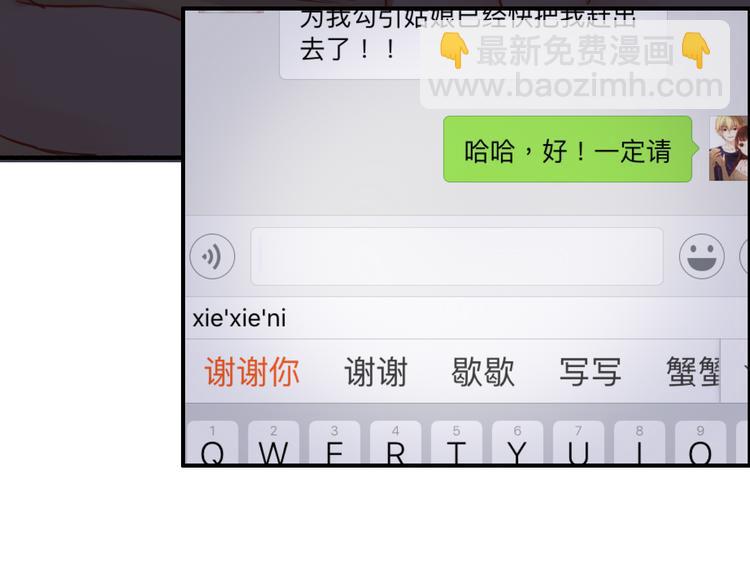 第29话 沈寻的情书？(1/4)-第29话