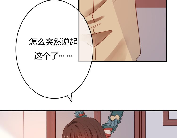 第33话 有人欢喜有人忧(1/3)-第33话