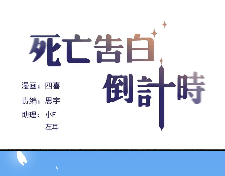 番外2 你是我的梦想(1/3)-第35话
