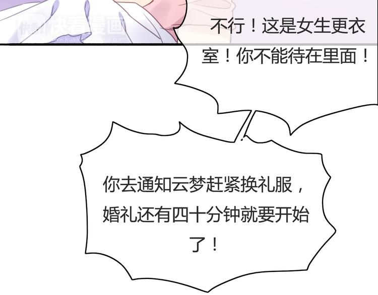 番外2 你是我的梦想(1/3)-第35话