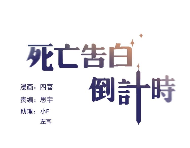第35话（下） 生变(1/3)-第37话