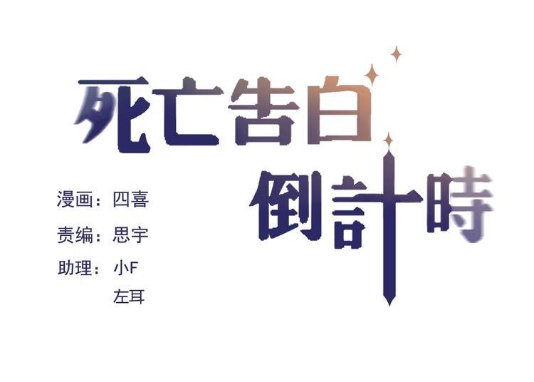 第37话 我欲与君相执手，奈何&hellip;&hellip;(1/4)-第39话