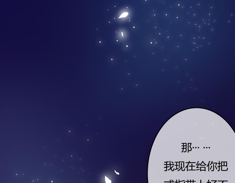 第37话 我欲与君相执手，奈何&hellip;&hellip;(1/4)-第39话