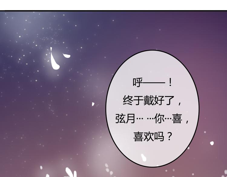 第37话 我欲与君相执手，奈何&hellip;&hellip;(1/4)-第39话