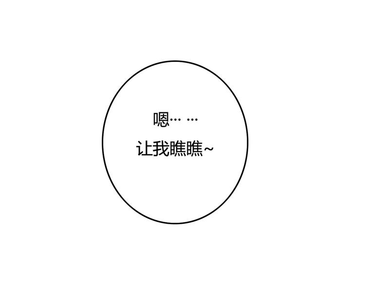 第37话 我欲与君相执手，奈何&hellip;&hellip;(1/4)-第39话
