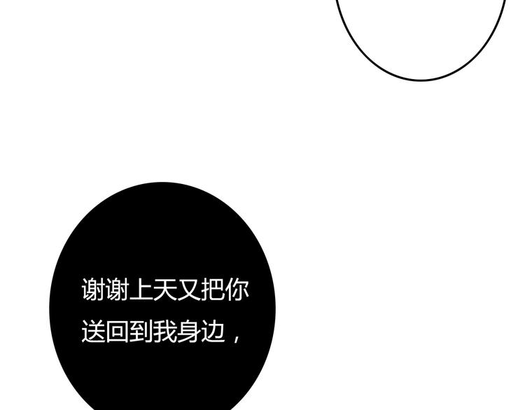 第37话 我欲与君相执手，奈何&hellip;&hellip;(1/4)-第39话