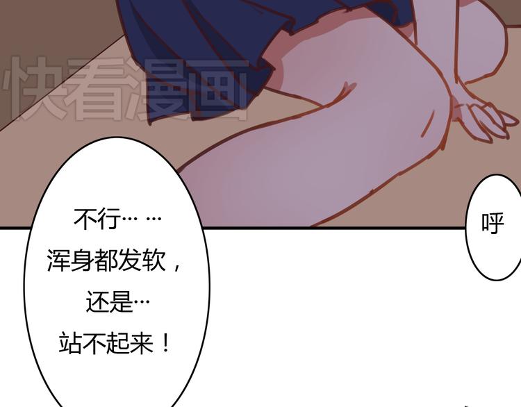 第7话 和初恋的一厘米暧昧距离(1/2)-第5话