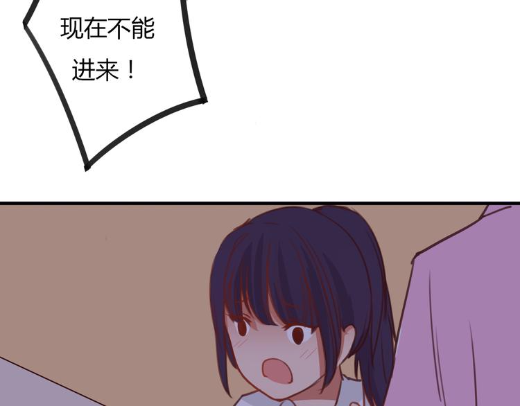 第7话 和初恋的一厘米暧昧距离(1/2)-第5话