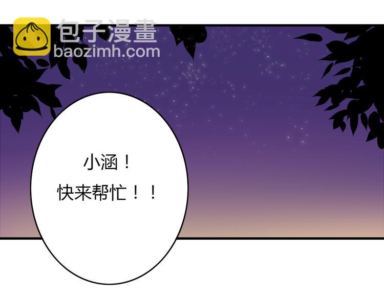 第7话 和初恋的一厘米暧昧距离(1/2)-第5话