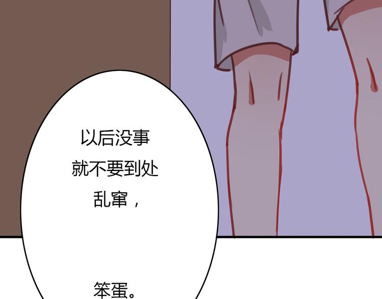 第7话 和初恋的一厘米暧昧距离(1/2)-第5话