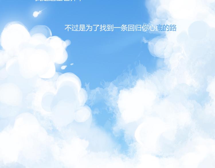 番外3 走遍全世界(1/3)-第43话