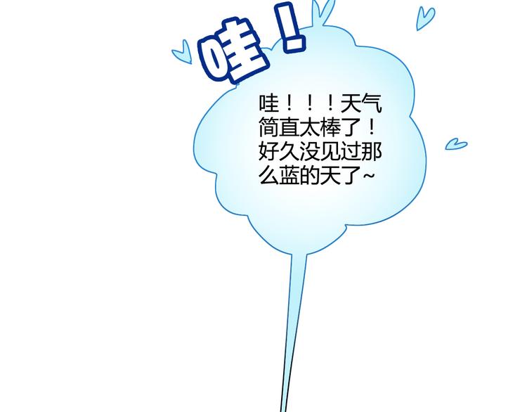 番外3 走遍全世界(1/3)-第43话