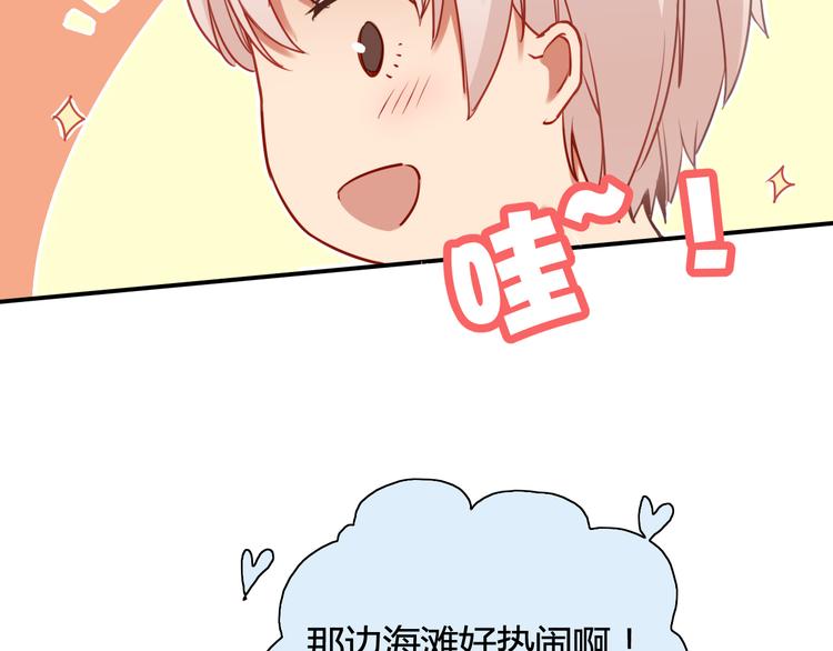 番外3 走遍全世界(1/3)-第43话