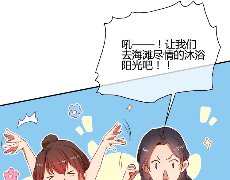 番外3 走遍全世界(1/3)-第43话