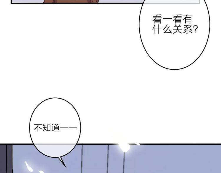 番外5  虽然匆忙但是幸福(1/2)-第45话