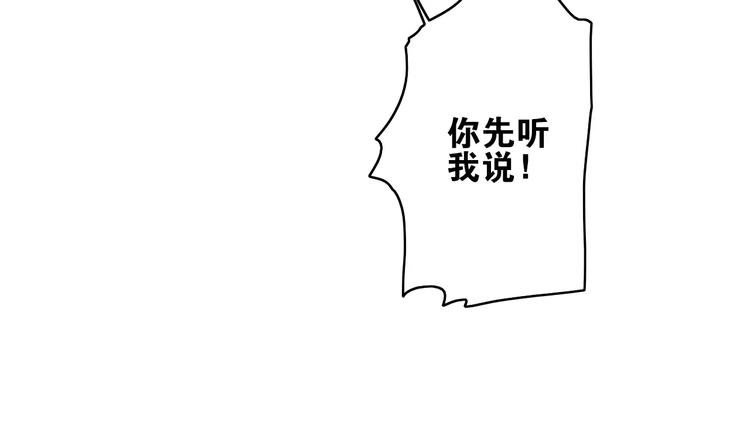 番外5  虽然匆忙但是幸福(1/2)-第45话