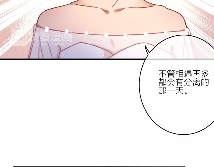 番外5  虽然匆忙但是幸福(1/2)-第45话