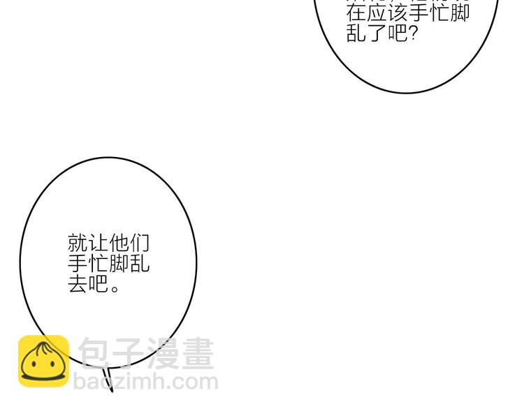 番外5  虽然匆忙但是幸福(1/2)-第45话