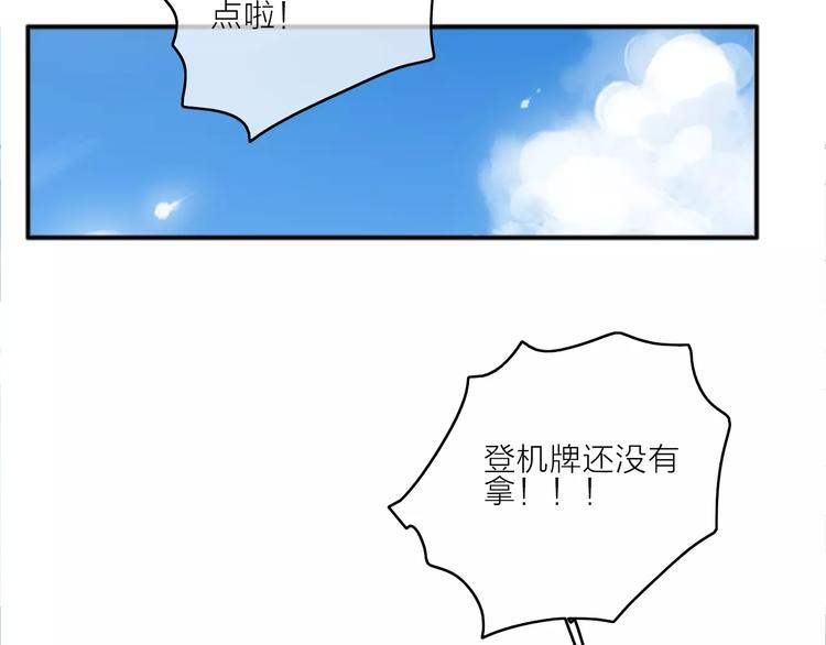 番外5  虽然匆忙但是幸福(1/2)-第45话