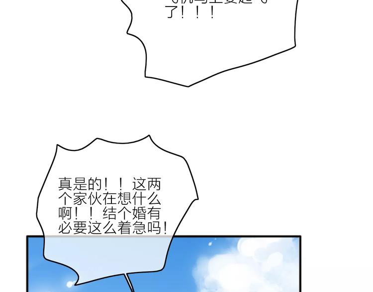番外5  虽然匆忙但是幸福(1/2)-第45话