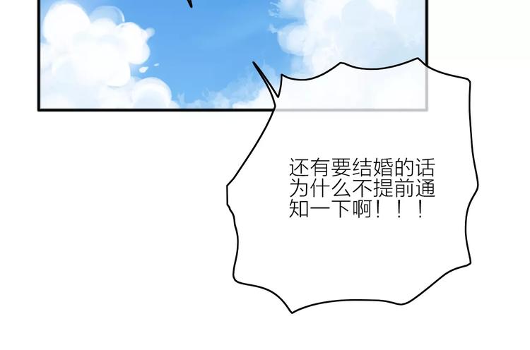 番外5  虽然匆忙但是幸福(1/2)-第45话