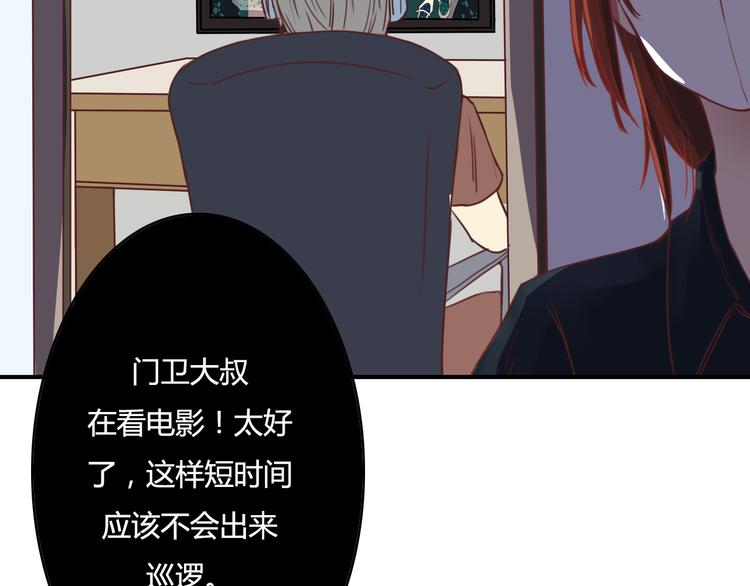 第9话 意外之吻？(1/3)-第7话