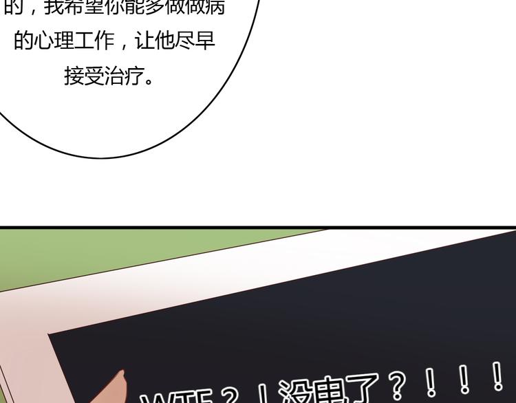 第11话 原来你也喜欢她(1/2)-第9话