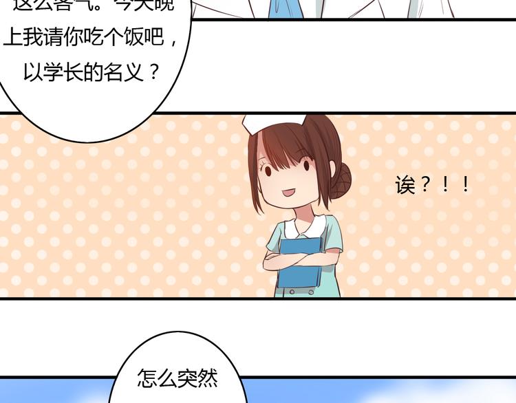 第11话 原来你也喜欢她(1/2)-第9话