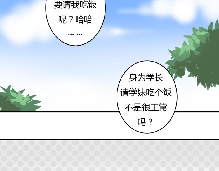 第11话 原来你也喜欢她(1/2)-第9话