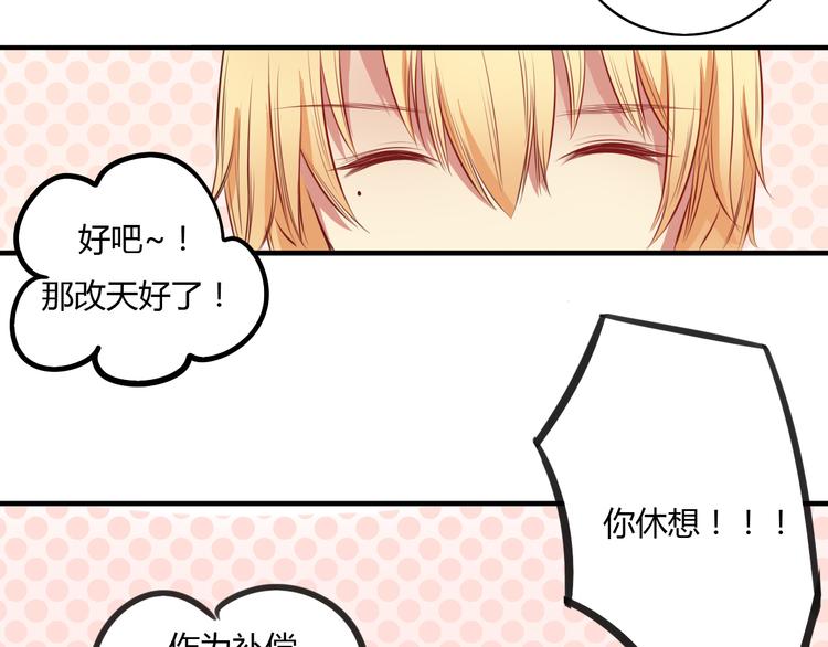 第11话 原来你也喜欢她(1/2)-第9话